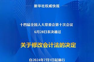 雷霆主帅：球队今天很有毅力 关键时刻多特对锡安的防守很棒